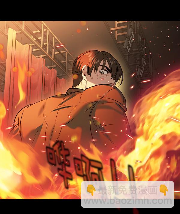 🍱实力至上校园 [第二季] 第75话 第7页