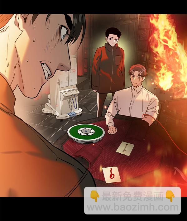 🍱实力至上校园 [第二季] 第75话 第9页