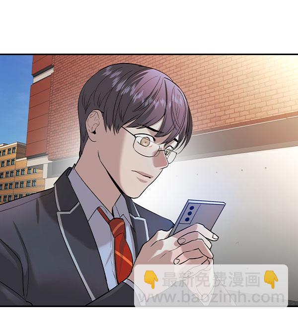 🍱实力至上校园 [第二季] 第77话 第31页