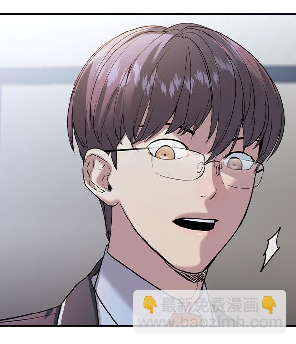 🍱实力至上校园 [第二季] 第77话 第41页