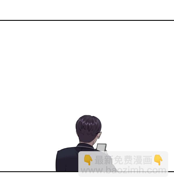 🍱实力至上校园 [第二季] 第77话 第45页