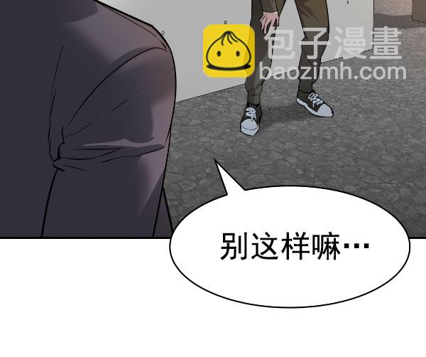 🍱实力至上校园 [第二季] 第77话 第49页