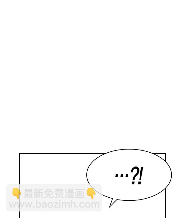 🍱实力至上校园 [第二季] 第77话 第6页