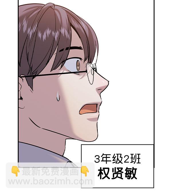 🍱实力至上校园 [第二季] 第77话 第7页