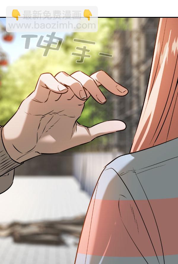 🍱实力至上校园 [第二季] 第79话 第12页