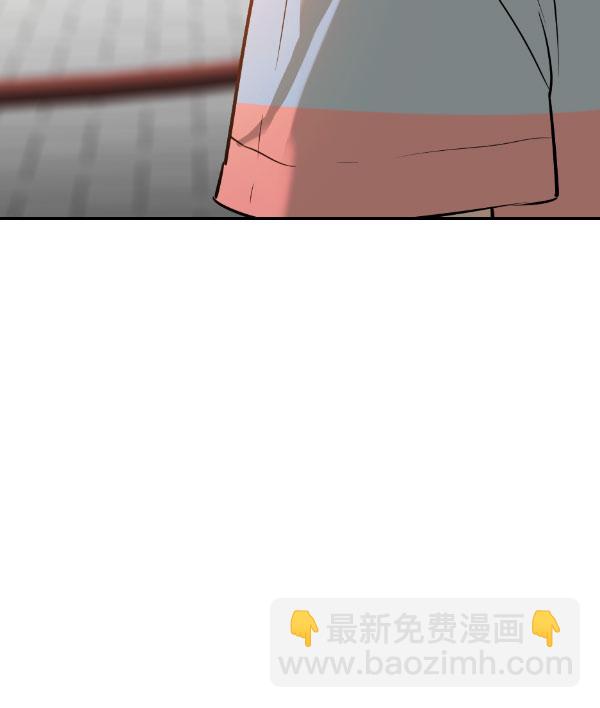🍱实力至上校园 [第二季] 第79话 第13页