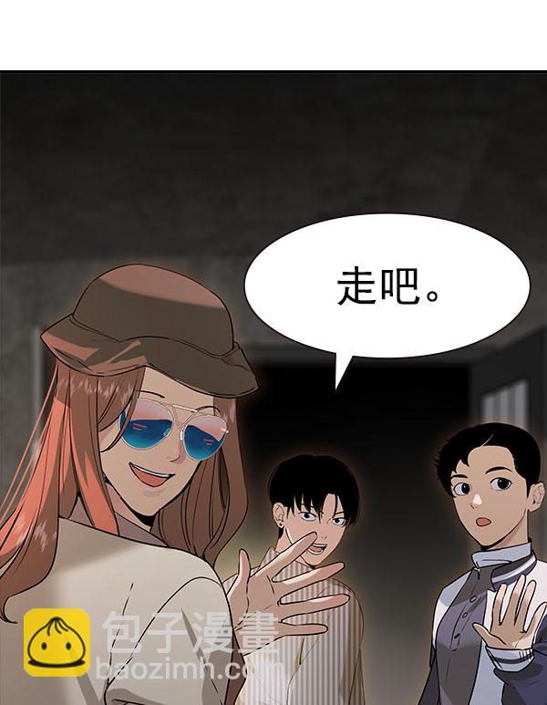🍱实力至上校园 [第二季] 第79话 第18页