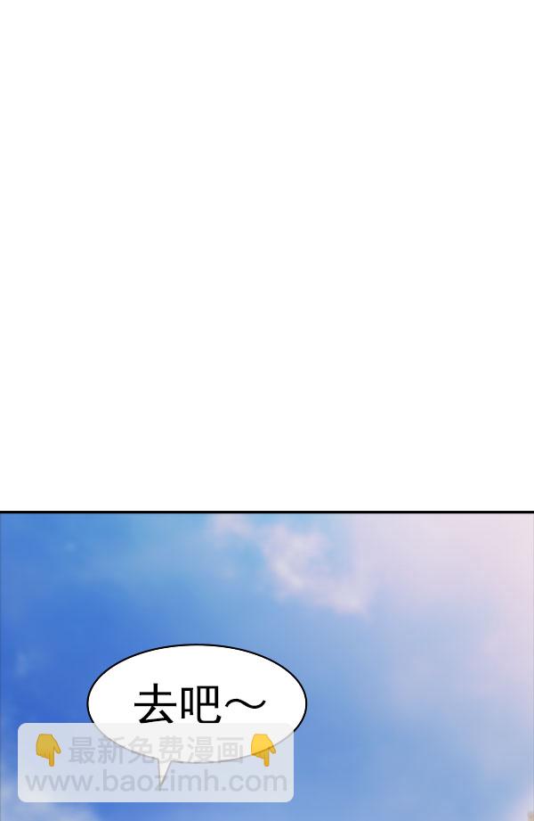 🍱实力至上校园 [第二季] 第79话 第20页