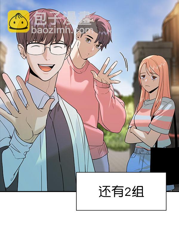🍱实力至上校园 [第二季] 第79话 第21页