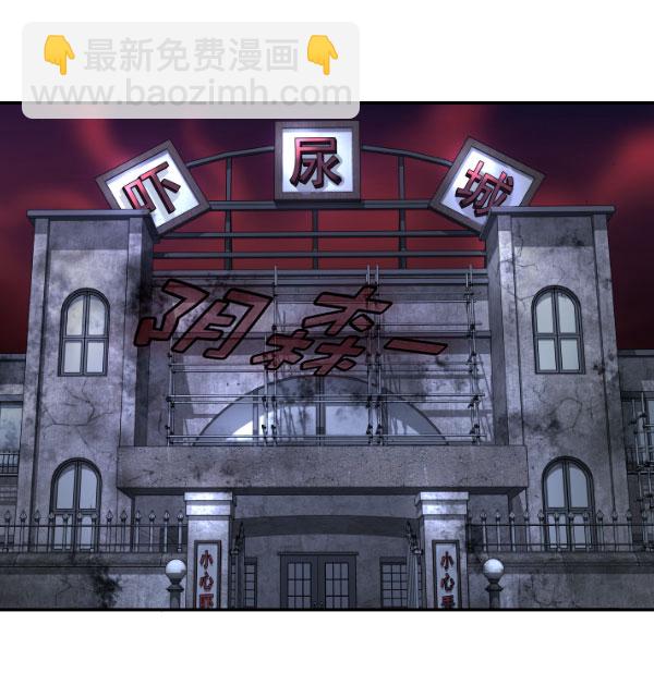 🍱实力至上校园 [第二季] 第79话 第3页