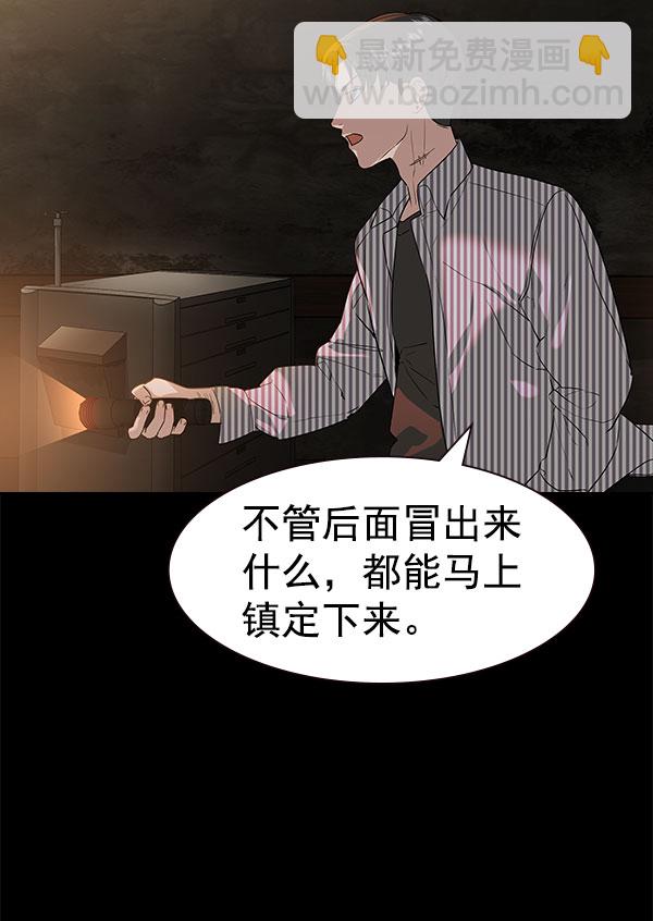 🍱实力至上校园 [第二季] 第79话 第35页