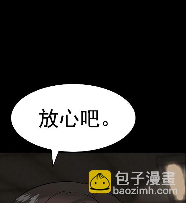 🍱实力至上校园 [第二季] 第79话 第38页