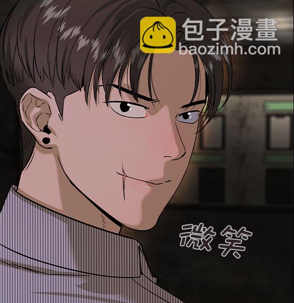 🍱实力至上校园 [第二季] 第79话 第39页