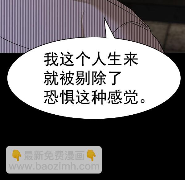 🍱实力至上校园 [第二季] 第79话 第40页