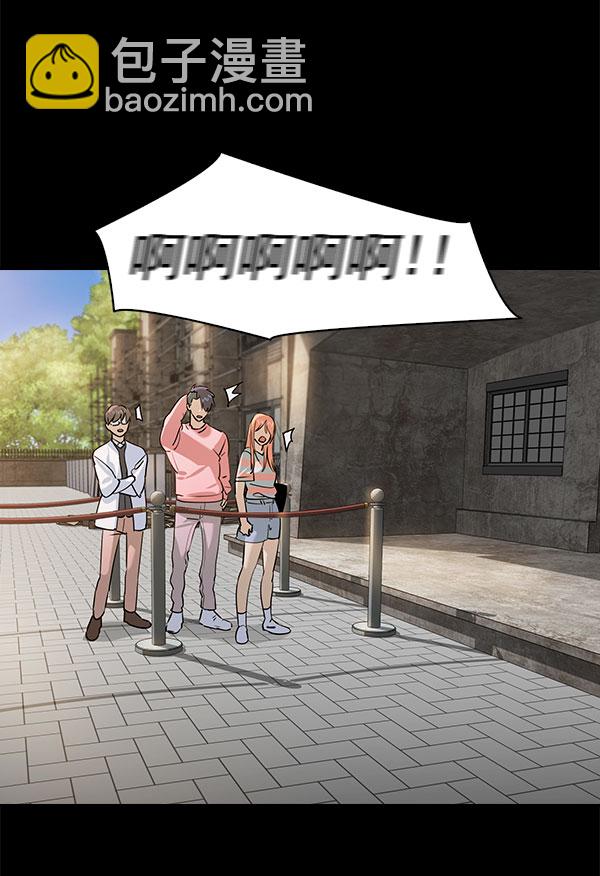 🍱实力至上校园 [第二季] 第79话 第41页