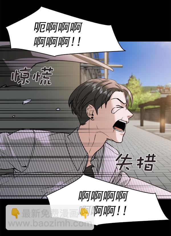 🍱实力至上校园 [第二季] 第79话 第43页