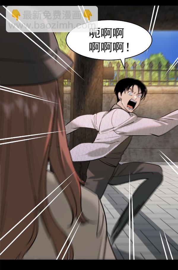 🍱实力至上校园 [第二季] 第79话 第49页