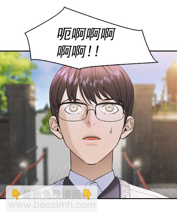 🍱实力至上校园 [第二季] 第79话 第5页