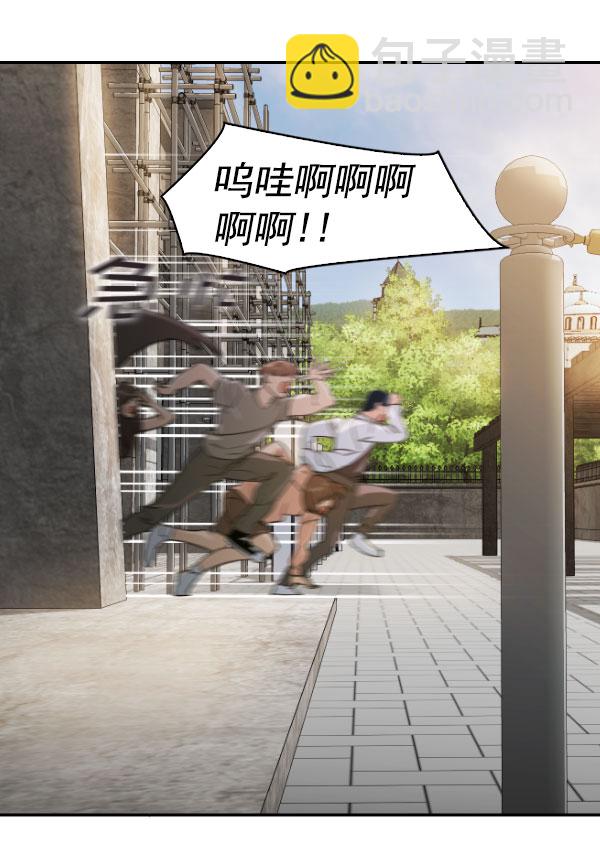 🍱实力至上校园 [第二季] 第79话 第8页