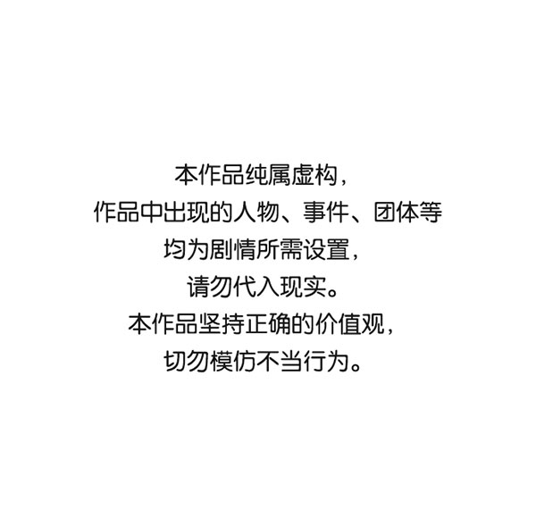 🍱实力至上校园 [第二季] 第81话 第1页