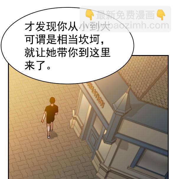 🍱实力至上校园 [第二季] 第81话 第19页