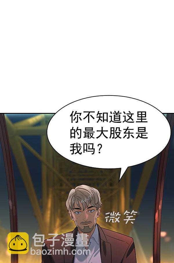 🍱实力至上校园 [第二季] 第81话 第21页