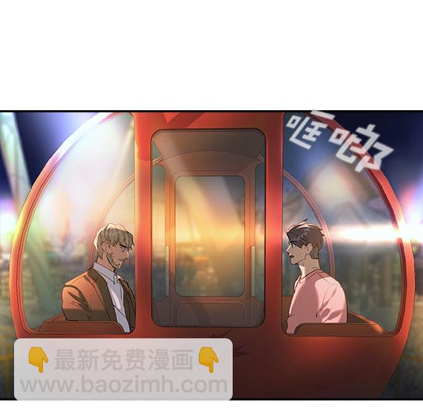 🍱实力至上校园 [第二季] 第81话 第3页