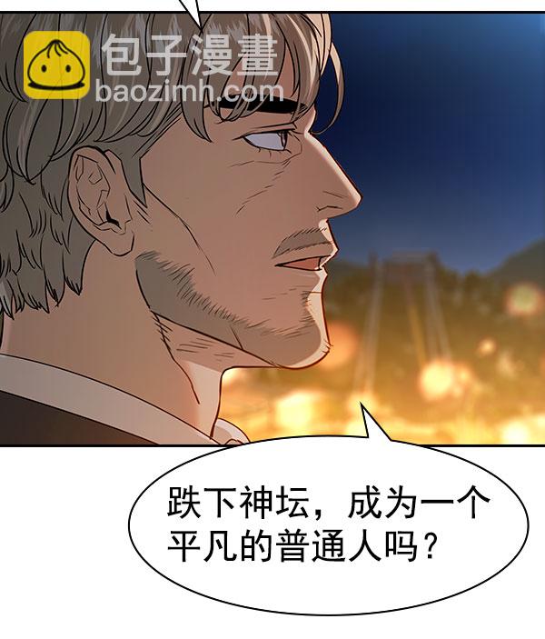 🍱实力至上校园 [第二季] 第81话 第36页