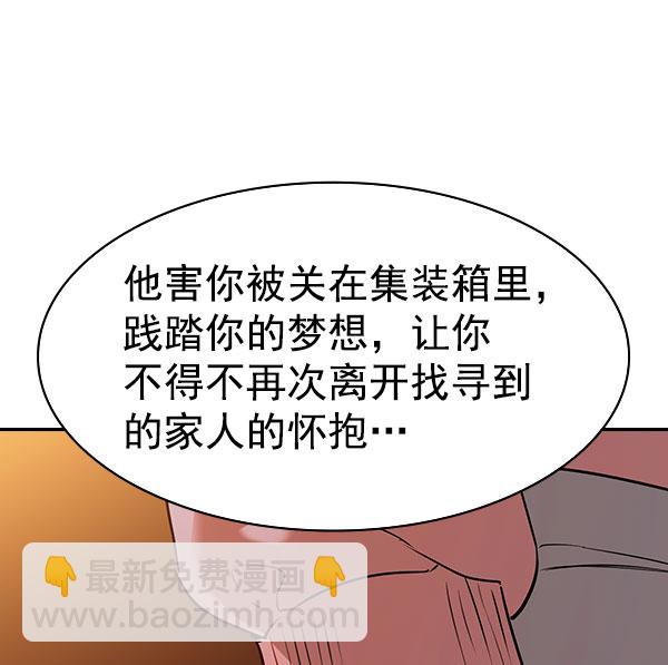 🍱实力至上校园 [第二季] 第81话 第37页