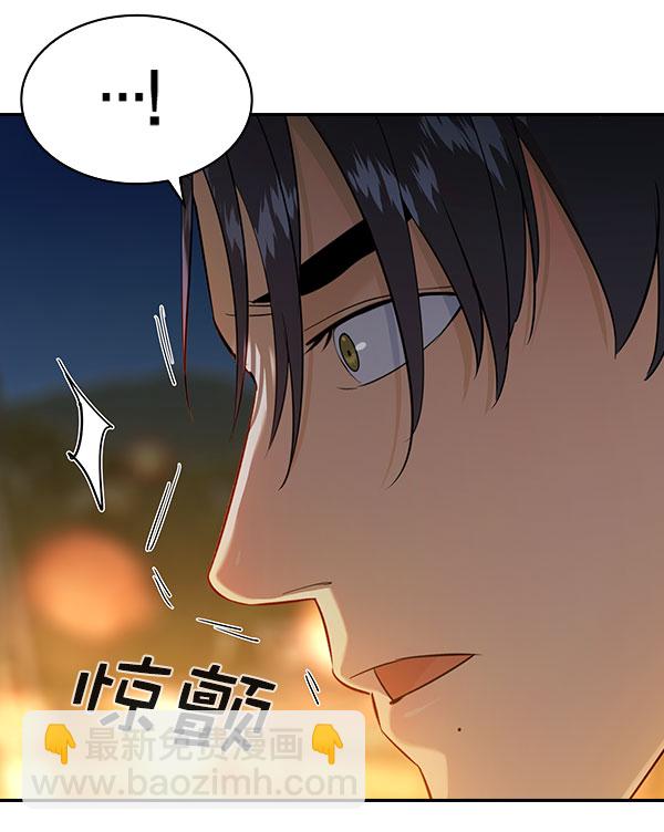 🍱实力至上校园 [第二季] 第81话 第43页