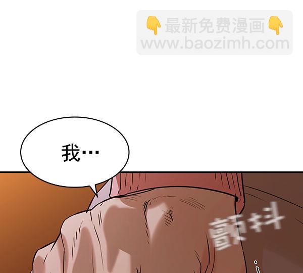 🍱实力至上校园 [第二季] 第81话 第46页