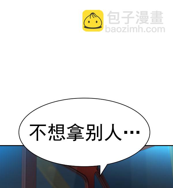 🍱实力至上校园 [第二季] 第81话 第48页