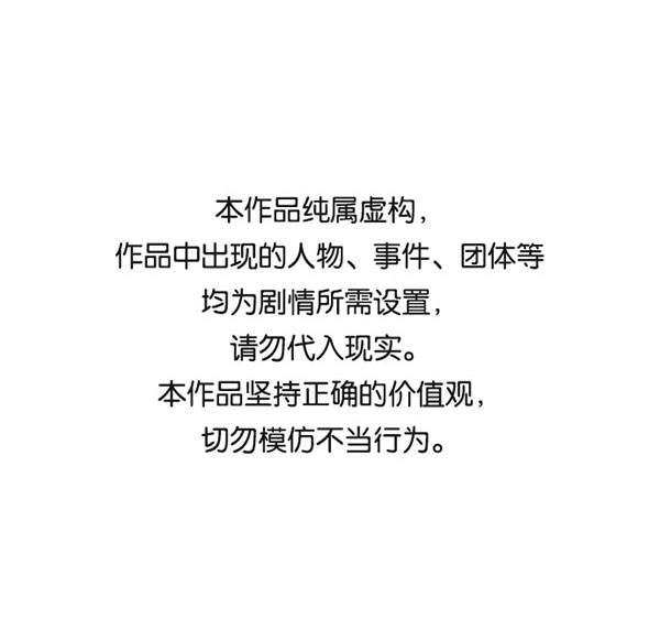 🍱实力至上校园 [第二季] 第83话 第1页
