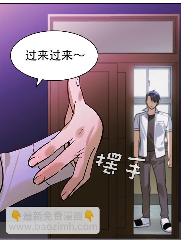 🍱实力至上校园 [第二季] 第83话 第12页