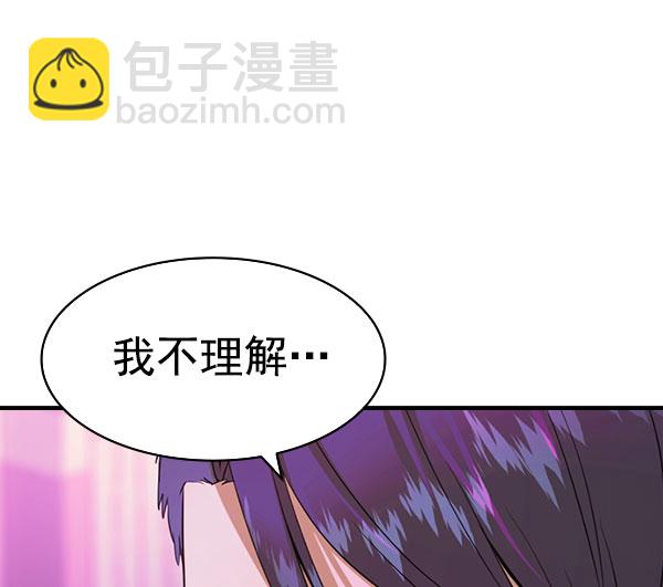 🍱实力至上校园 [第二季] 第83话 第41页