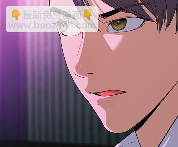 🍱实力至上校园 [第二季] 第83话 第42页