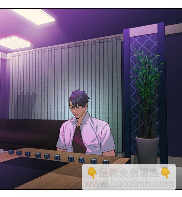 🍱实力至上校园 [第二季] 第83话 第47页