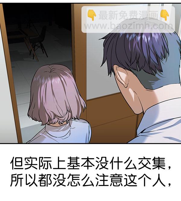 🍱实力至上校园 [第二季] 第83话 第6页