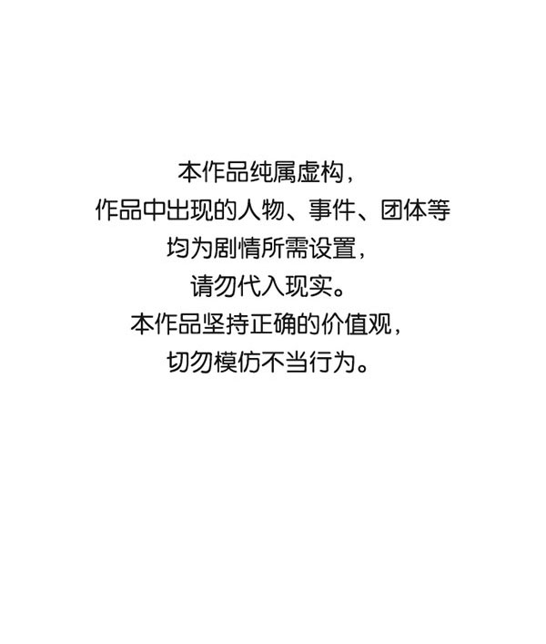 🍱实力至上校园 [第二季] 第85话 第1页