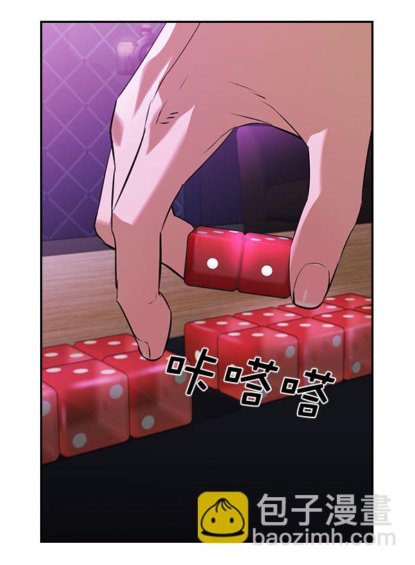 🍱实力至上校园 [第二季] 第85话 第12页