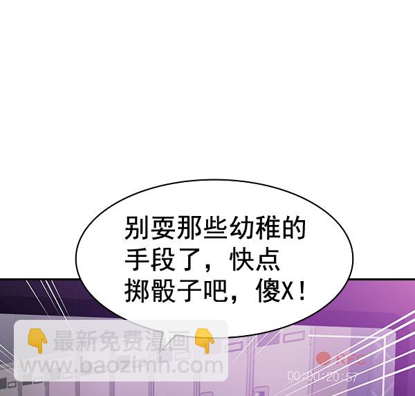 🍱实力至上校园 [第二季] 第85话 第22页