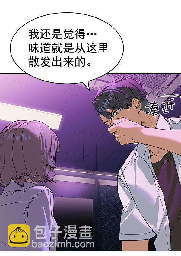 🍱实力至上校园 [第二季] 第85话 第36页