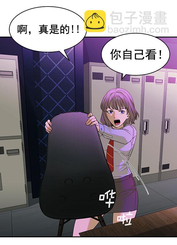 🍱实力至上校园 [第二季] 第85话 第38页