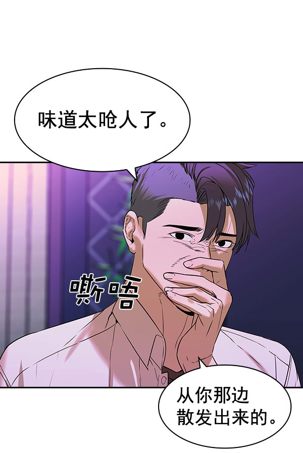 🍱实力至上校园 [第二季] 第85话 第4页