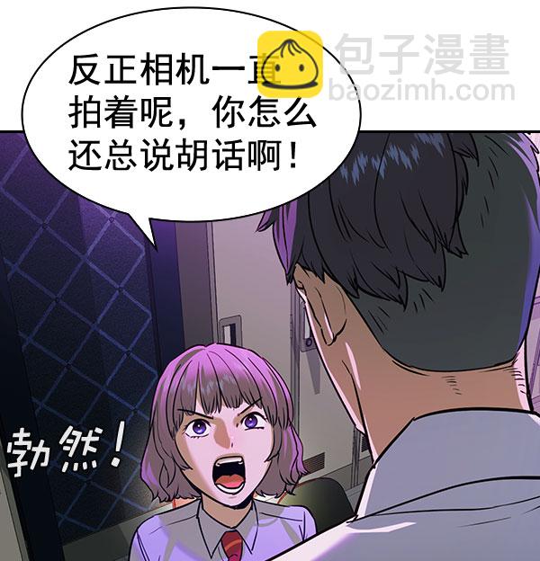 🍱实力至上校园 [第二季] 第85话 第40页