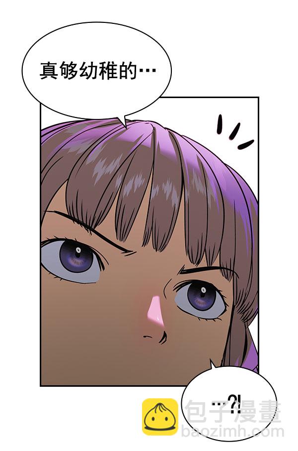 🍱实力至上校园 [第二季] 第85话 第43页