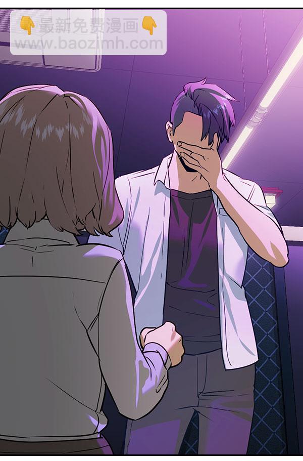 🍱实力至上校园 [第二季] 第85话 第45页
