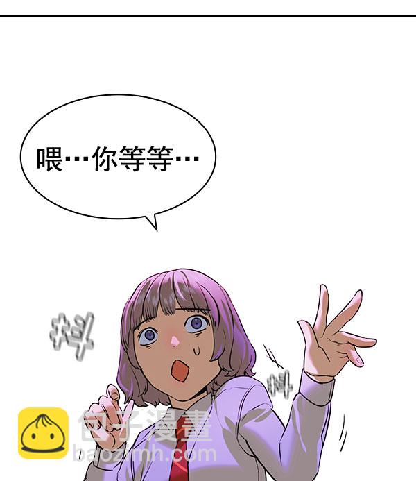 🍱实力至上校园 [第二季] 第85话 第49页