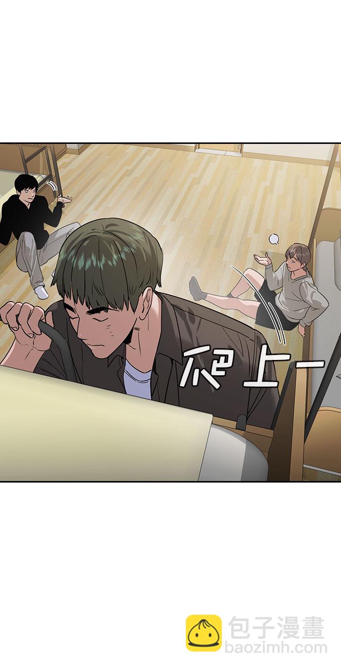 🍱实力至上校园 [第二季] 第87话 第10页