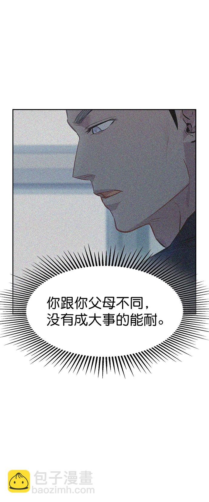🍱实力至上校园 [第二季] 第87话 第17页